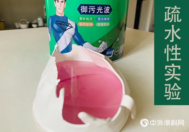 騰訊家居評測｜塗料還能叫禦汙光波？新品親測，耐汙耐看更Nice！"
138629"