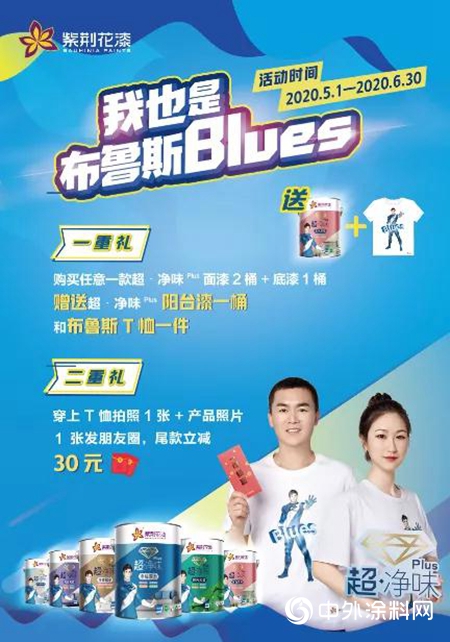 騰訊家居評測｜塗料還能叫禦汙光波？新品親測，耐汙耐看更Nice！"
138629"