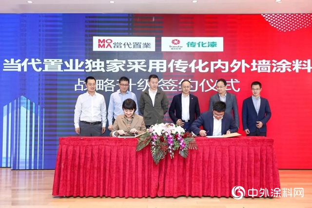 傳(chuan) 化漆與(yu) 當代置業(ye) 達成裏程碑式新合作