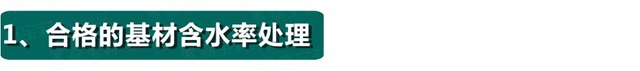 你絕對踩過的水性塗裝高發雷區，今天一鍵破解！