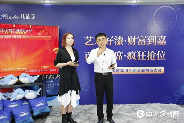 嘉寶莉全國首屆招商大會完美落幕 為品牌增長尋找新動力
