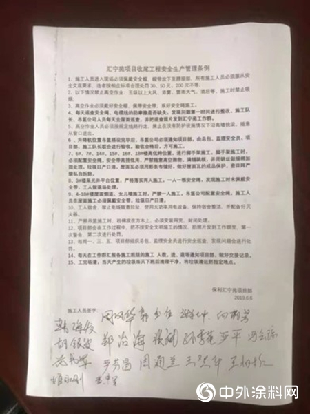 “天匯之鏡，匠心之韻”——保利天匯·匯寧苑外牆保溫工程簡析"
138667"