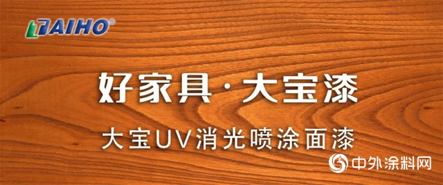 膚感效果新寵，大寶UV消光噴塗麵漆