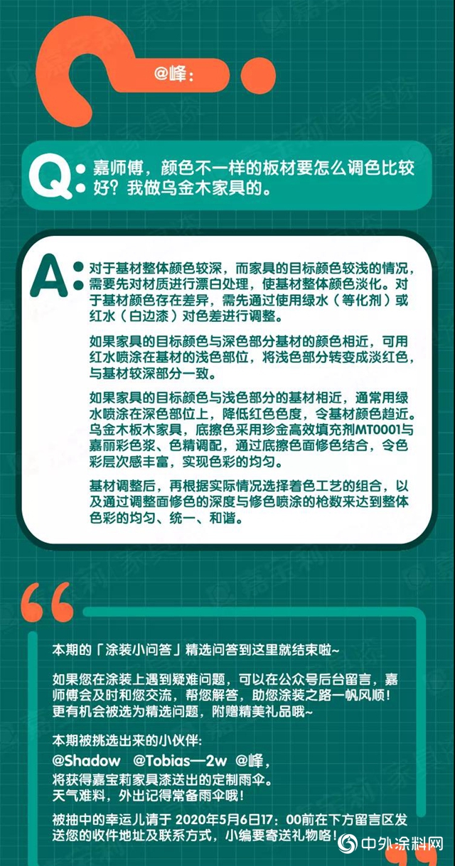 嘉寶莉家具漆：為(wei) 什麽(me) 你學會(hui) 了調色，家具還是不美觀？