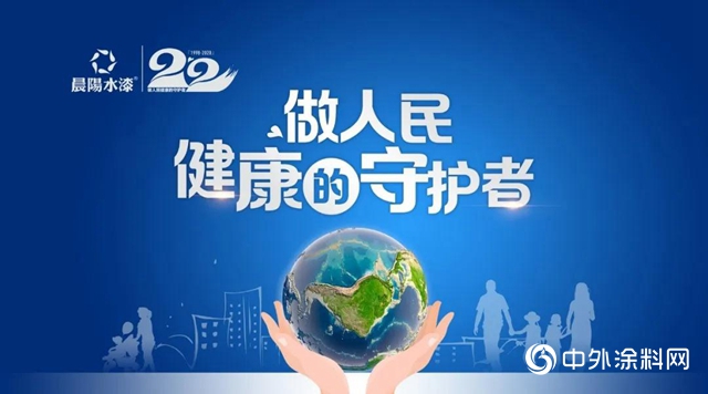 做人民健康守護者——中國水漆22周年慶將於5月6日在雄安新區舉行