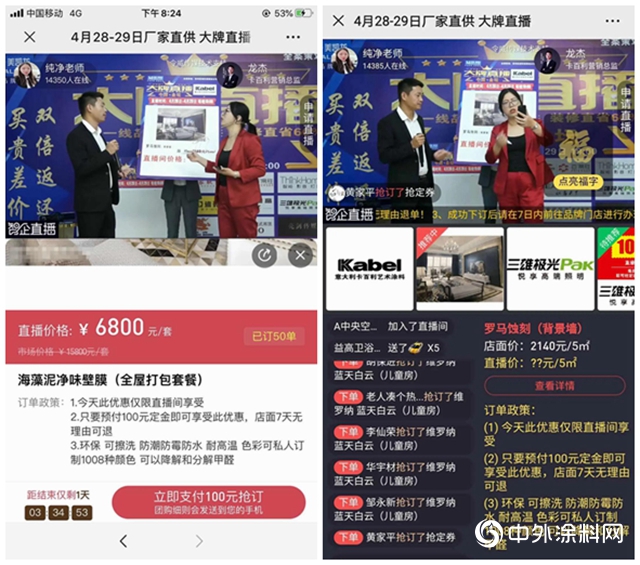 卡百利攜蘇寧易購、顧家家居等多家一線品牌燃爆金壇紅星美凱龍線上搶購活動，單品牌成交訂單近百單！