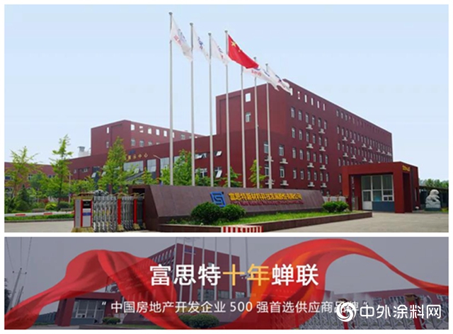 首度攜手創佳話，富思特入選弘陽地產(chan) 2019年度優(you) 秀供應商"138708"