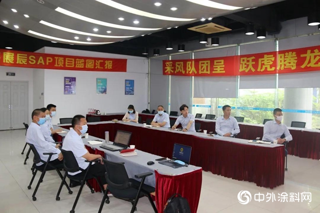 “上海展辰2020-2021運輸招標第一次會議”順利召開
