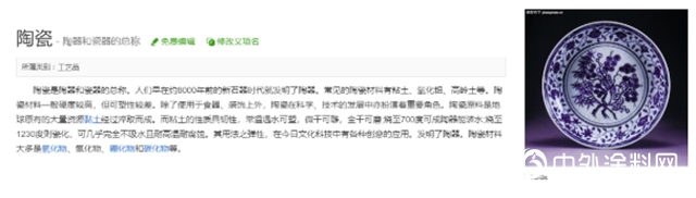 “柔情似水，堅韌如鋼”——液態陶晶塗料"
138712"