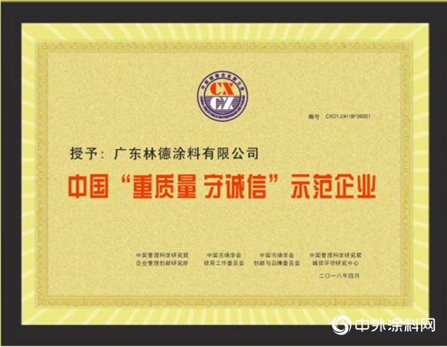 林德漆與成都建工集團達成戰略合作關係"
138733"
