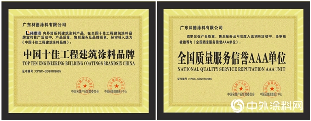 林德漆與成都建工集團達成戰略合作關係"
138733"