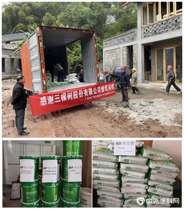 三棵樹公益：建設美麗鄉村，留住濃濃鄉愁