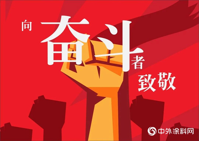 展辰向奮鬥者致敬｜精誠團結·共同奮鬥