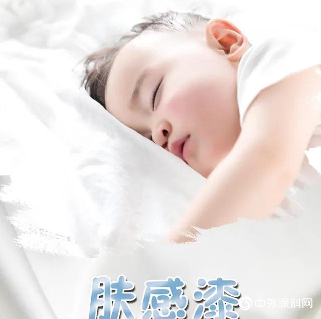 創新從環保開始——體驗一品迪邦淨味漆與膚感漆