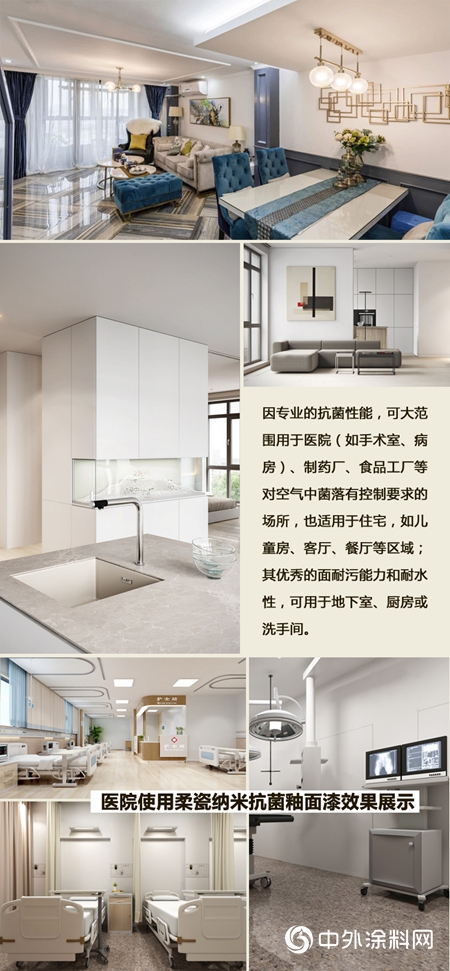 大正彩翼：柔瓷納米抗菌釉麵漆｜生活不止奔波還要舒適"
138800"