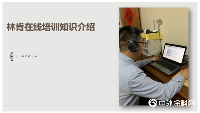 線上技術培訓，阿克蘇諾貝爾汽車修補漆一直在！"
138803"