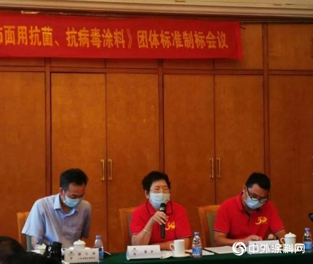 廣東省塗料行業協會舉行《室內飾麵抗菌、抗病毒塗料》 團體標準第二次製標會議"
138831"