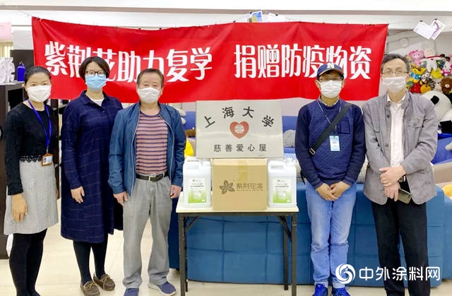 紫荊花向上海八大高校捐贈酒精消毒物資，助力高校安全複學！"
138833"
