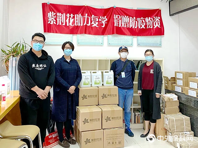 紫荊花向上海八大高校捐贈酒精消毒物資，助力高校安全複學！"
138833"