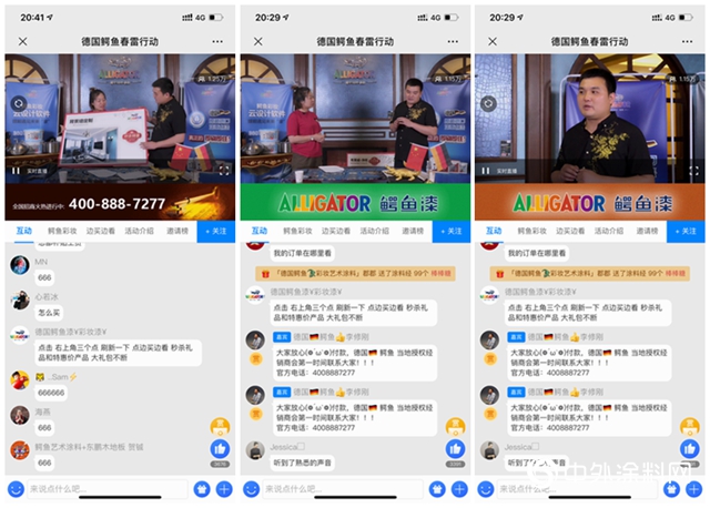 直播賣貨，鱷魚漆火了！——春雷行動圓滿收官"
138835"
