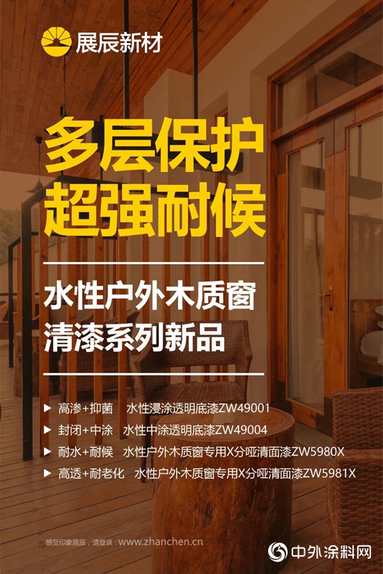 展辰家具漆：性能優越！耐候水性戶外木質窗的奧秘在這裏