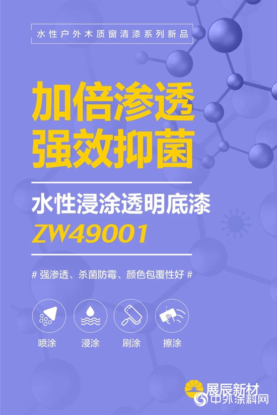 展辰家具漆：性能優越！耐候水性戶外木質窗的奧秘在這裏