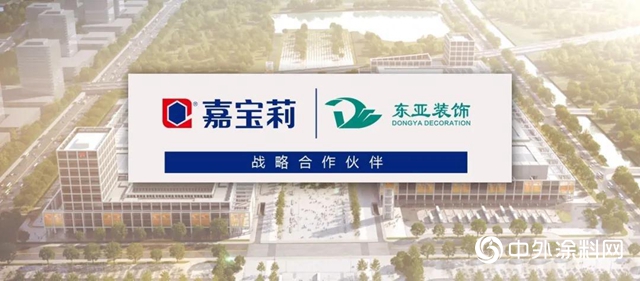 境無止境 嘉寶莉攜手東亞裝飾築夢再出發
