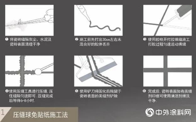 嘉寶莉：彩砂美縫劑施工工藝及注意事項"
138853"