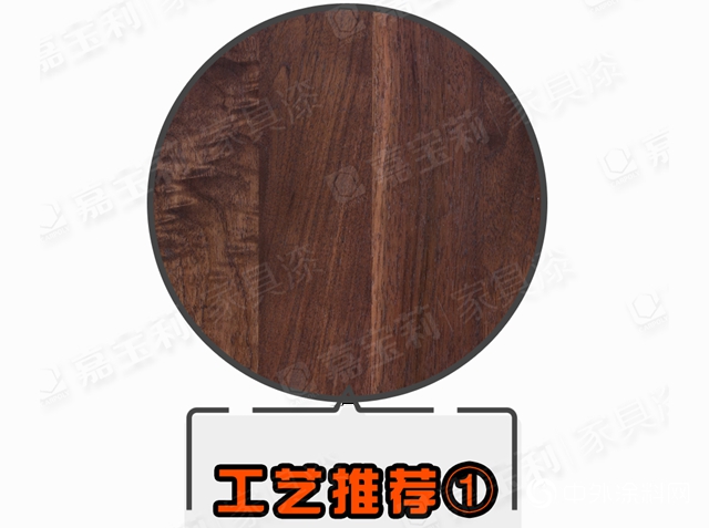 嘉寶莉家具漆：揭秘2020年黑胡桃的流行真相"
138855"