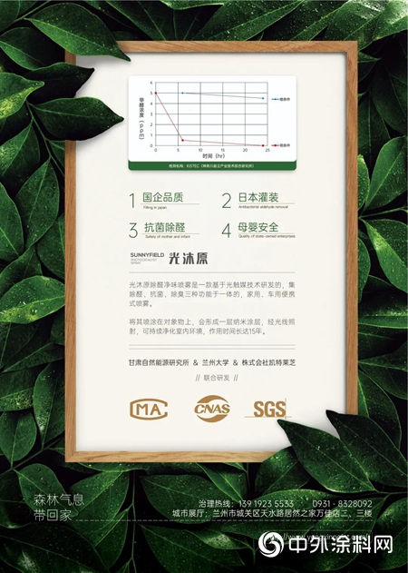 西北永新塗料：新啟程、新擔當、新作為(wei) 