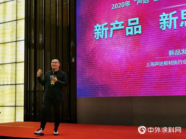 上海聲達聯合三棵樹、聖戈班、國林木業，開啟後疫情時代新營銷