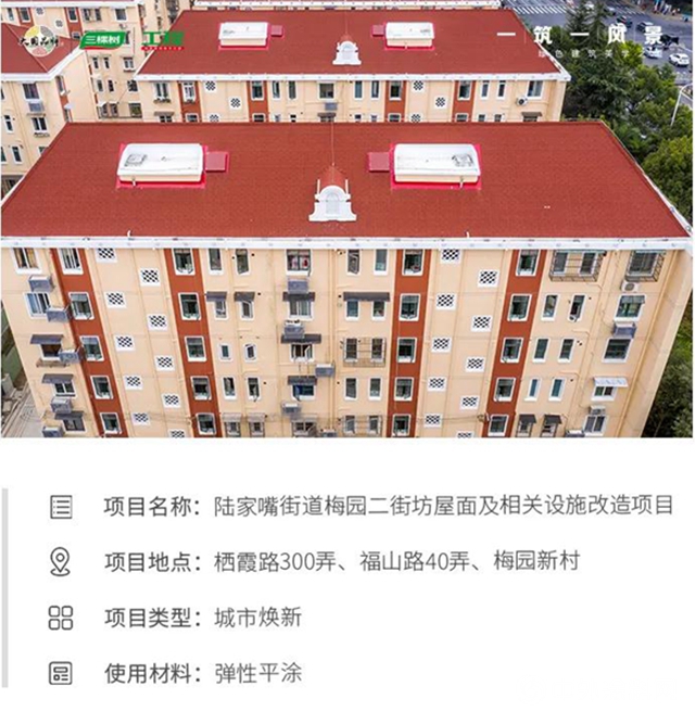 城市煥新｜三棵樹工程全產(chan) 品配套推動全國文明小區——上海陸家嘴街道舊改進程