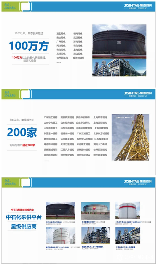 集泰股份解讀｜2020年是打贏藍天保衛戰的決勝之年