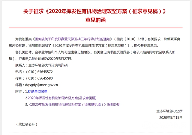 集泰股份解讀｜2020年是打贏藍天保衛戰的決勝之年