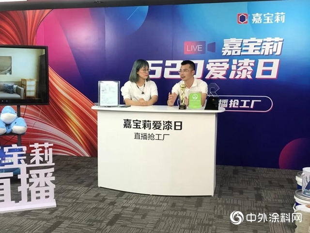 520花樣寵粉 嘉寶莉全國直播搶工廠