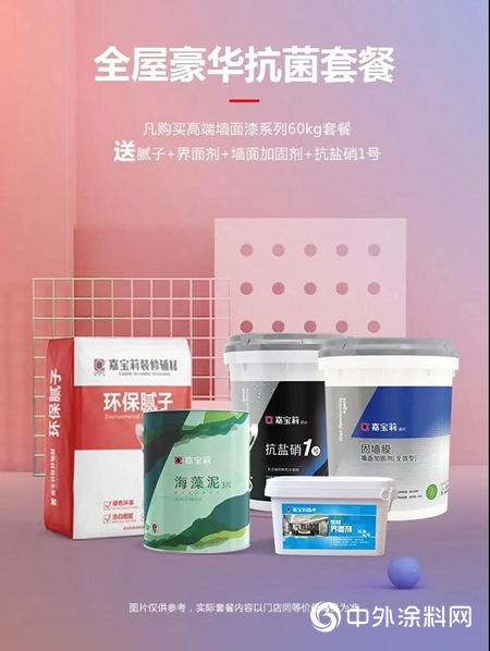 520花樣寵粉 嘉寶莉全國直播搶工廠