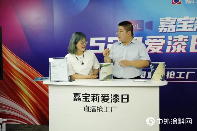 520花樣寵粉 嘉寶莉全國直播搶工廠