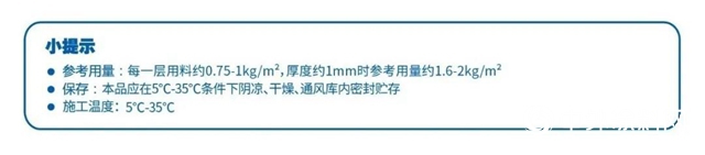 新品上市｜生態液體卷材防水塗料，讓您暢刷無憂，讓幸福不再受限！"
138956"