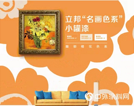 潮品！立邦小罐漆引爆天貓直播間