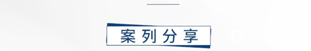 多樂(le) 士工程案例｜上海文化地標建築翻新"138972"