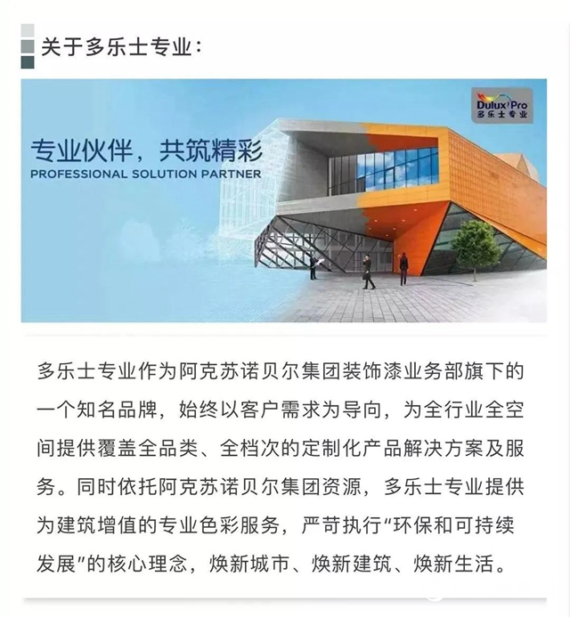 多樂(le) 士工程案例｜上海文化地標建築翻新"138972"