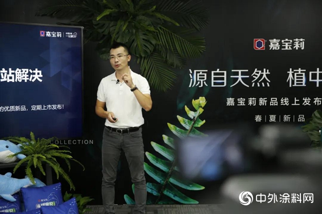 解鎖“植中萃取” 嘉寶莉五月線上新品發布會