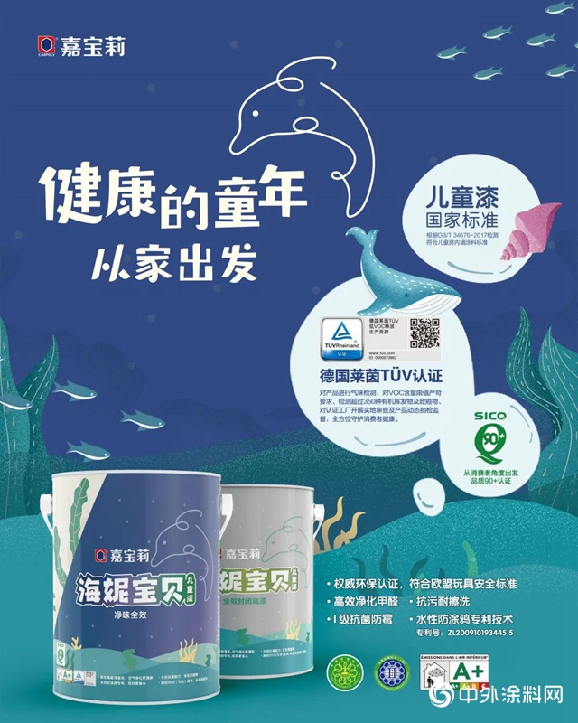 解鎖“植中萃取” 嘉寶莉五月線上新品發布會