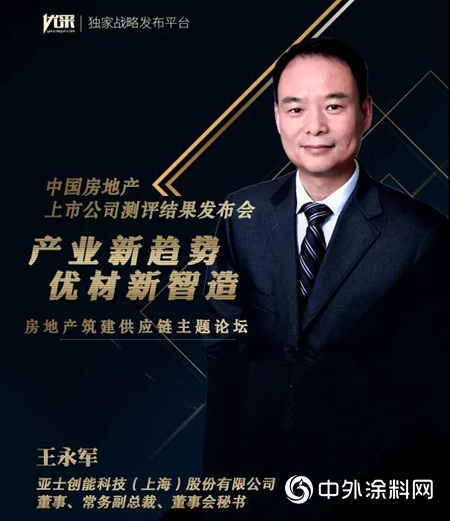 亞士創能實力榮膺“投資潛力十強”，百強地產在線圍觀