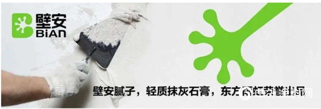 壁安公司簽約江西、海南、成都事業合夥人