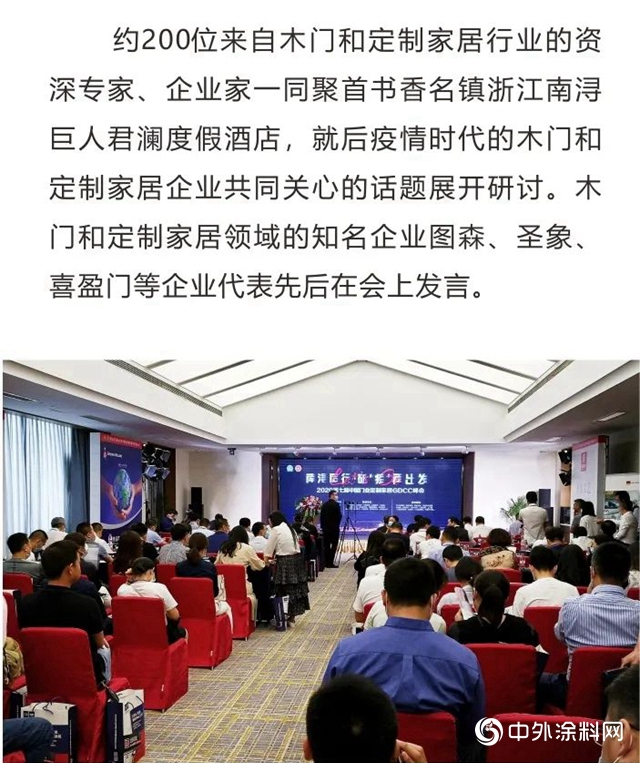 最新塗裝解決(jue) 方案 X 國際家居色彩趨勢 ——助力木門&定製家居企業(ye) 破疫再出發！