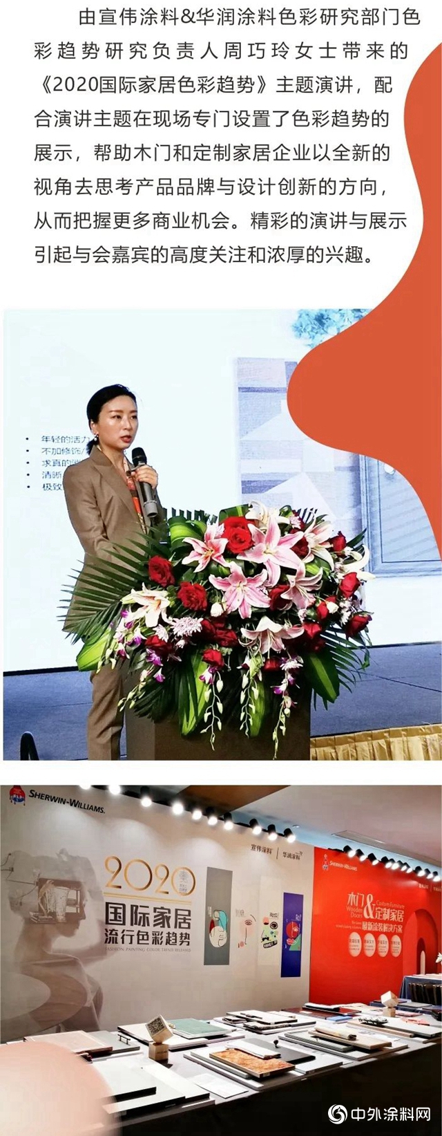 最新塗裝解決(jue) 方案 X 國際家居色彩趨勢 ——助力木門&定製家居企業(ye) 破疫再出發！