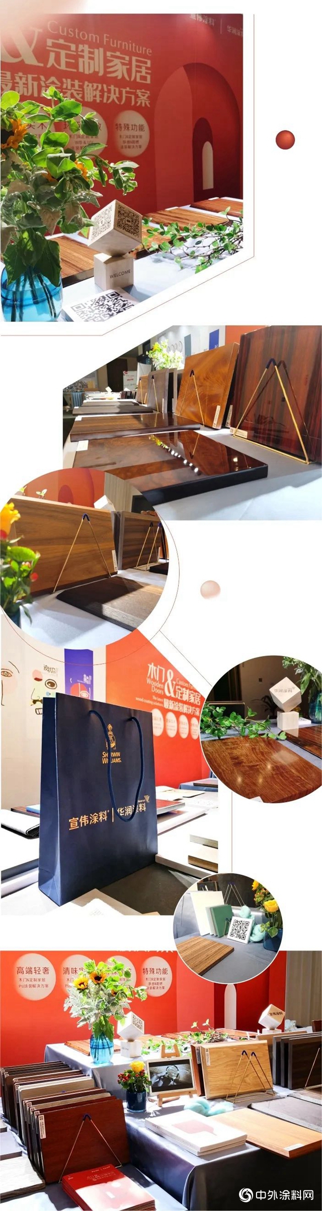 最新塗裝解決(jue) 方案 X 國際家居色彩趨勢 ——助力木門&定製家居企業(ye) 破疫再出發！