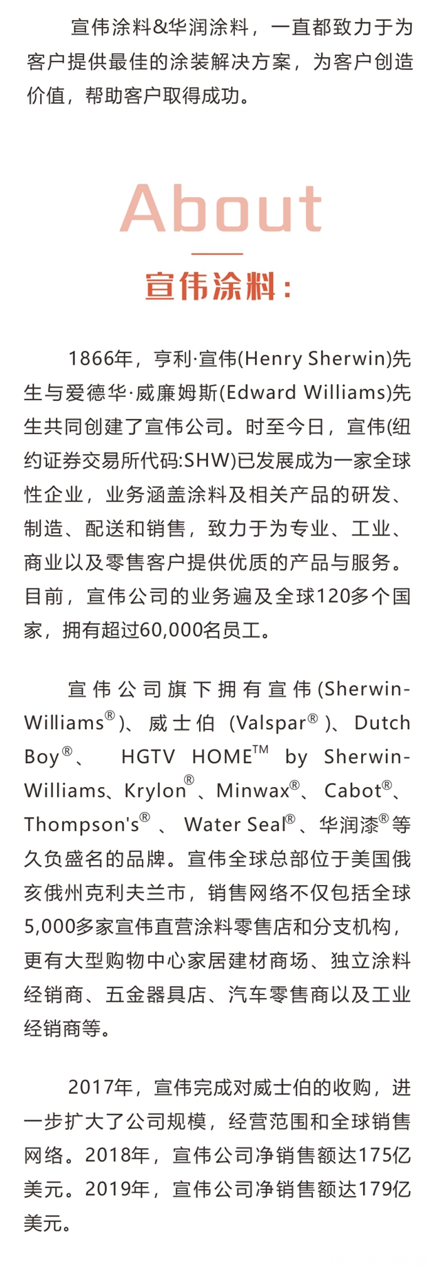 最新塗裝解決(jue) 方案 X 國際家居色彩趨勢 ——助力木門&定製家居企業(ye) 破疫再出發！