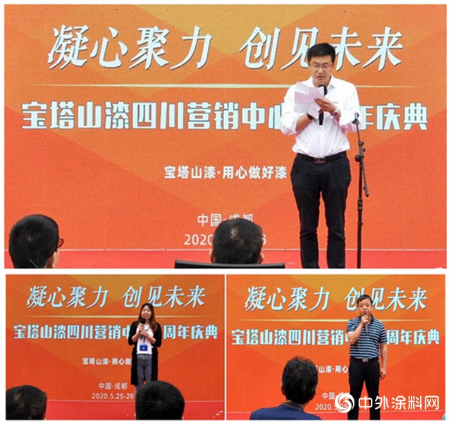 寶塔山漆四川營銷中心五周年慶典成功舉辦！